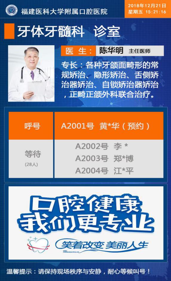 醫(yī)院排隊(duì)叫號系統(tǒng)